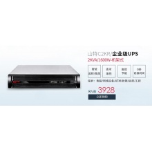 山特（SANTAK） 山特C3KR ups不间断电源机架式3kVA/2400W