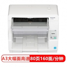 松下（Panasonic） KV-S5046H A3高速双面自动馈纸教育文档档案试卷阅卷系统专业扫描仪 80PPM
