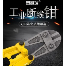 防爆剪